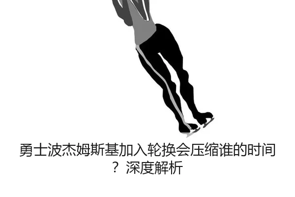 yong-shi-bo-jie-mu-si-ji-jia-ru-lun-huan-hui-ya-suo-shei-de-shi-jian-shen-du-jie-xi-2-418.jpg